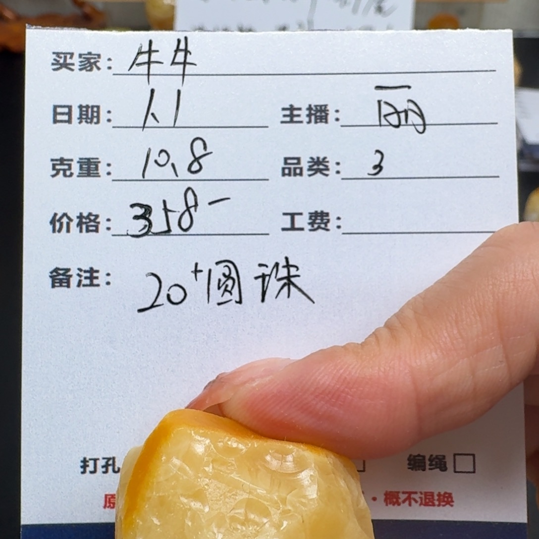 牛***牛定制琥珀未镶嵌纯天然蜜蜡