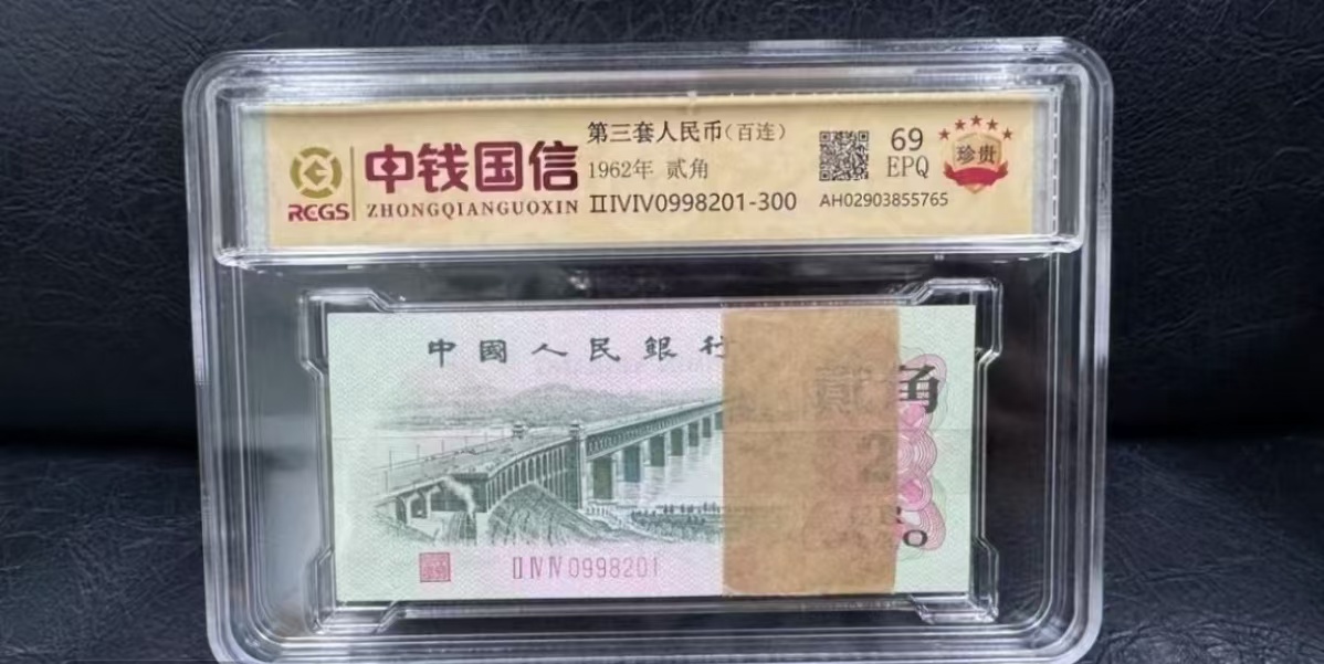 第叁套大桥退市非流通鉴赏纪念品