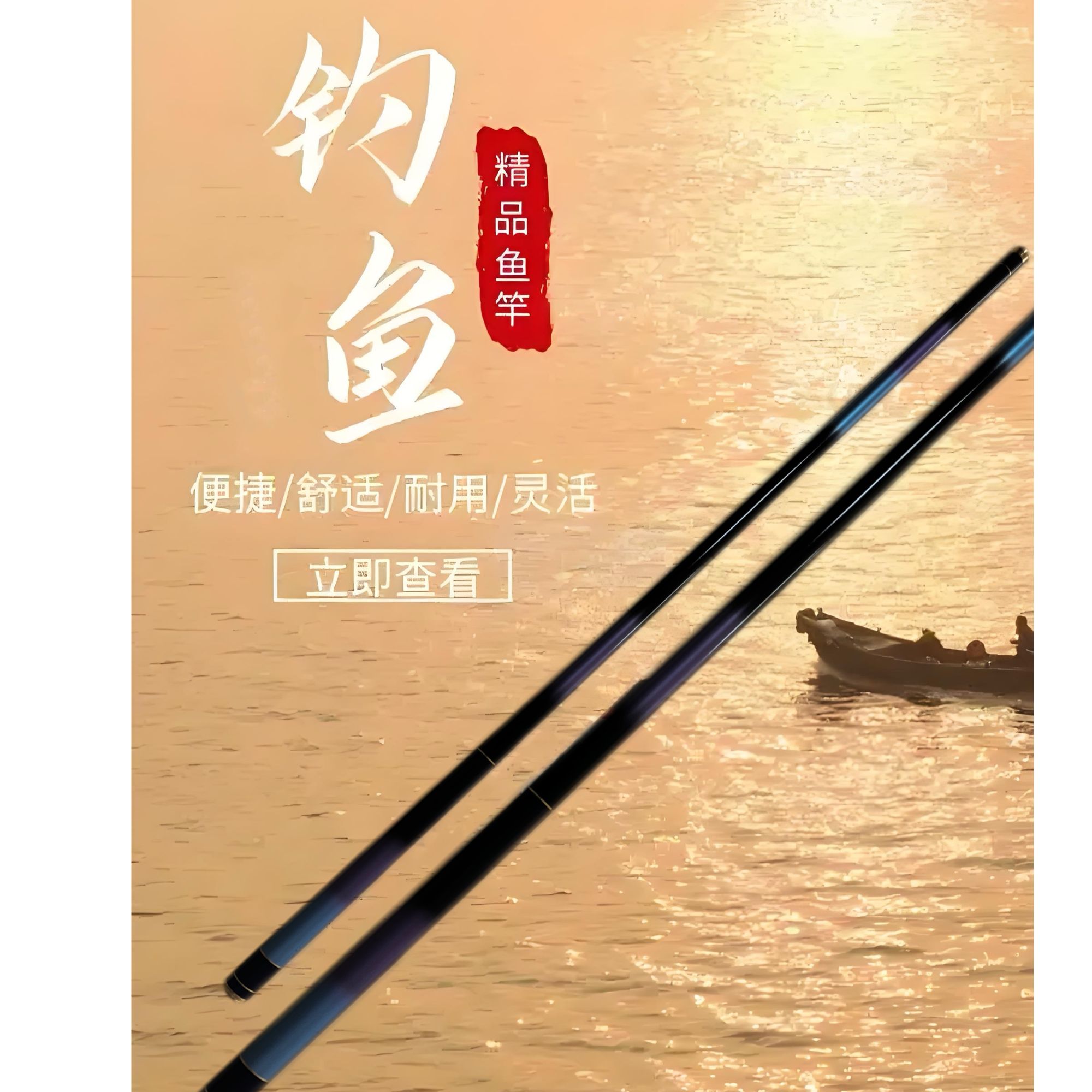 一生一世好钓友限量发行台钓竿（以主播讲解为准）