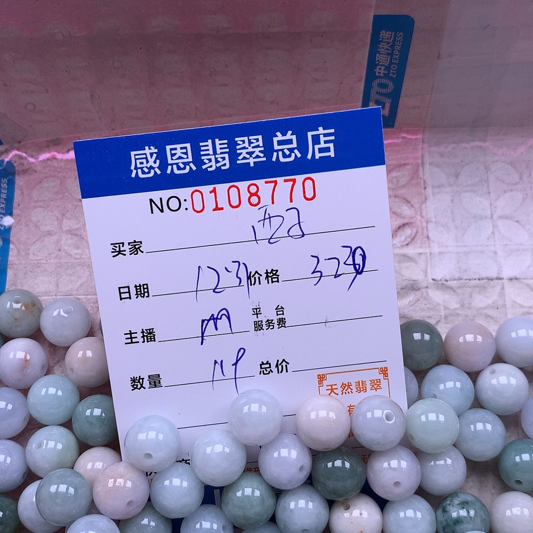 ****子翡翠未镶嵌手链翡翠