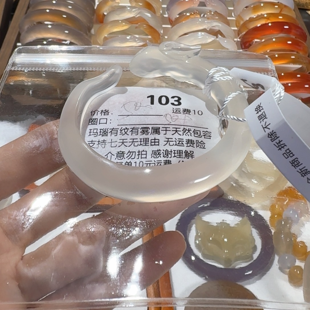 小***a玛瑙/玉髓未镶嵌手镯103