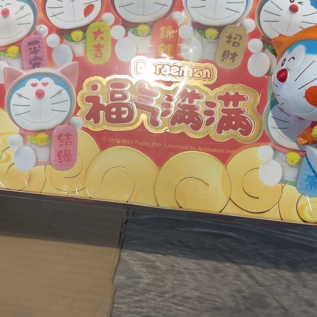 福气满满一端8只装