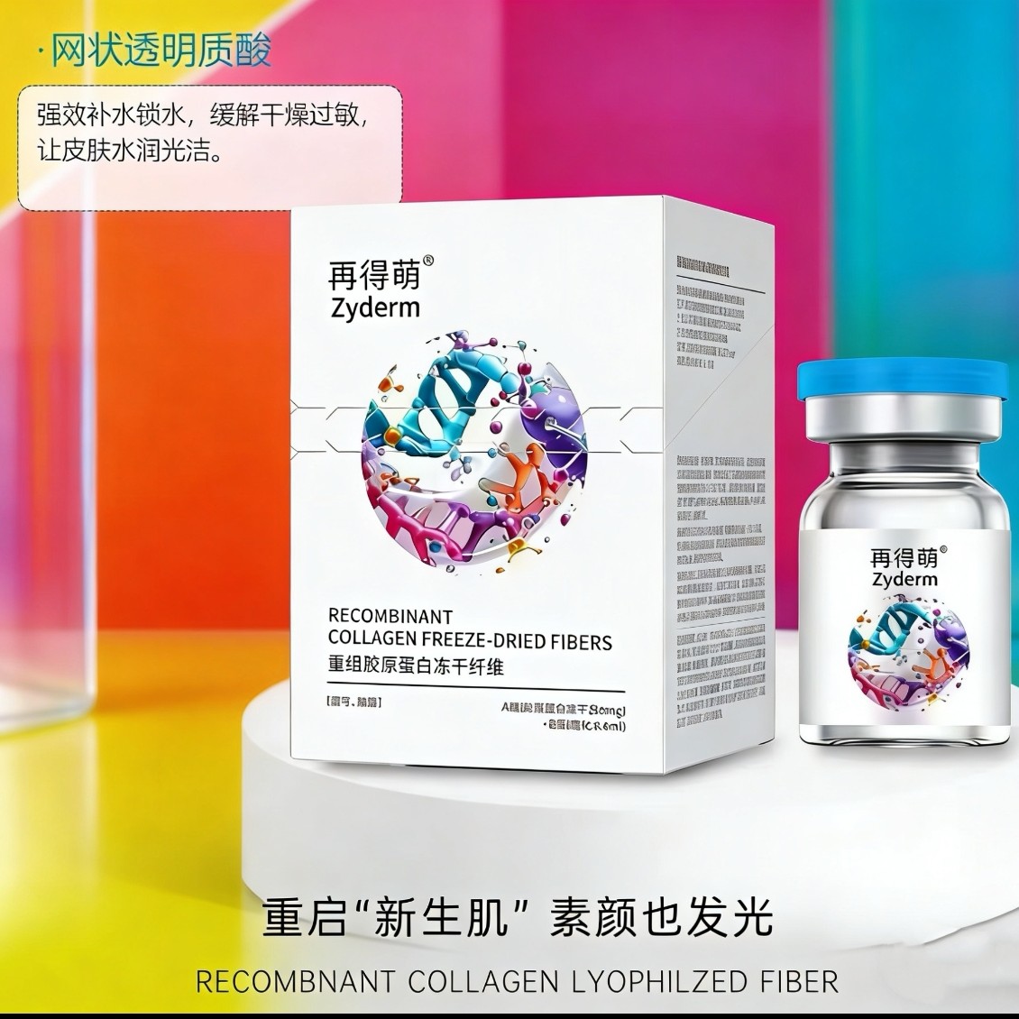 【再得萌胶原蛋白冻干纤维】泪勾干纹细纹川字纹抗皱紧致胶原蛋白