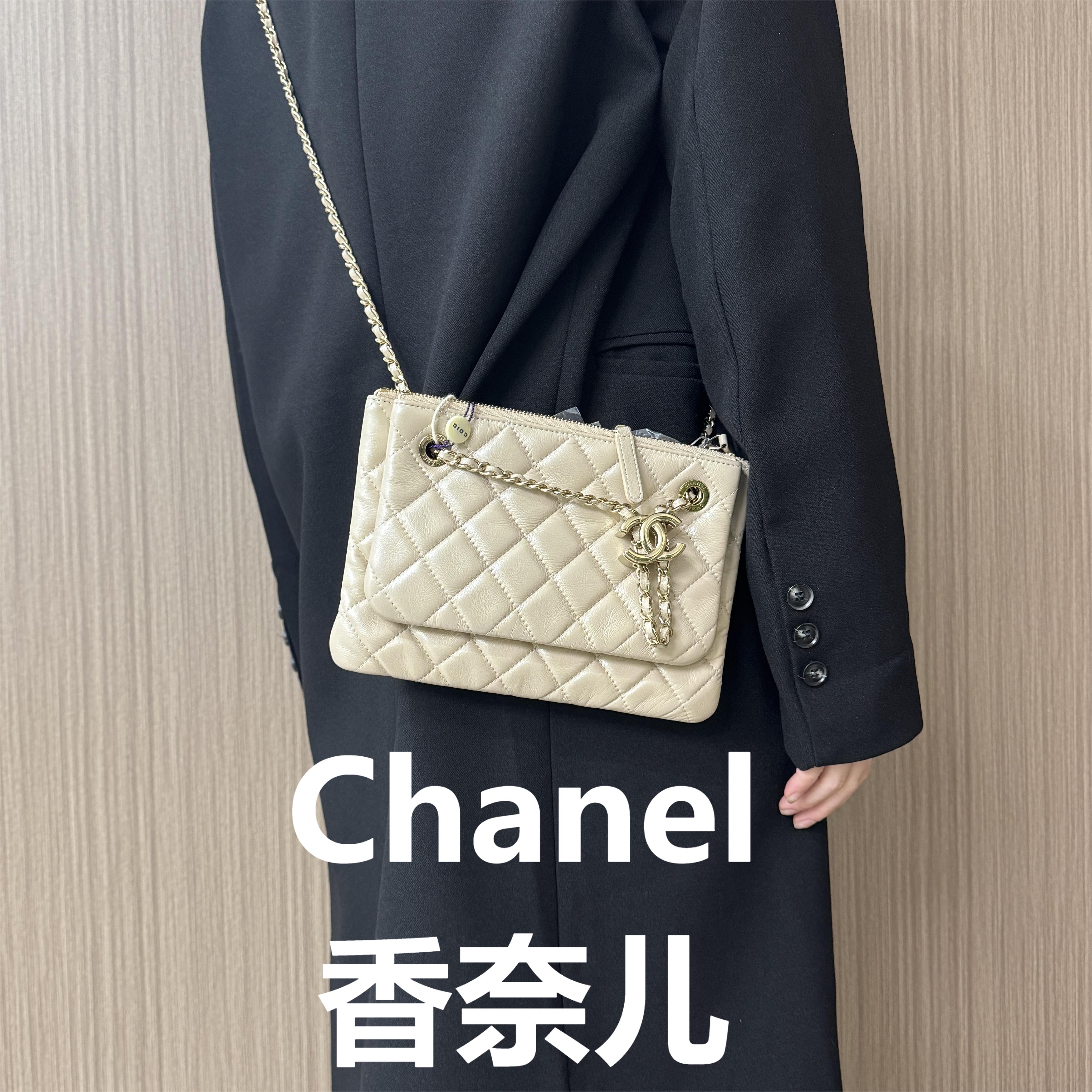 95新 Chanel/香奈儿 米白色菱形格链条包/云海优选/58852