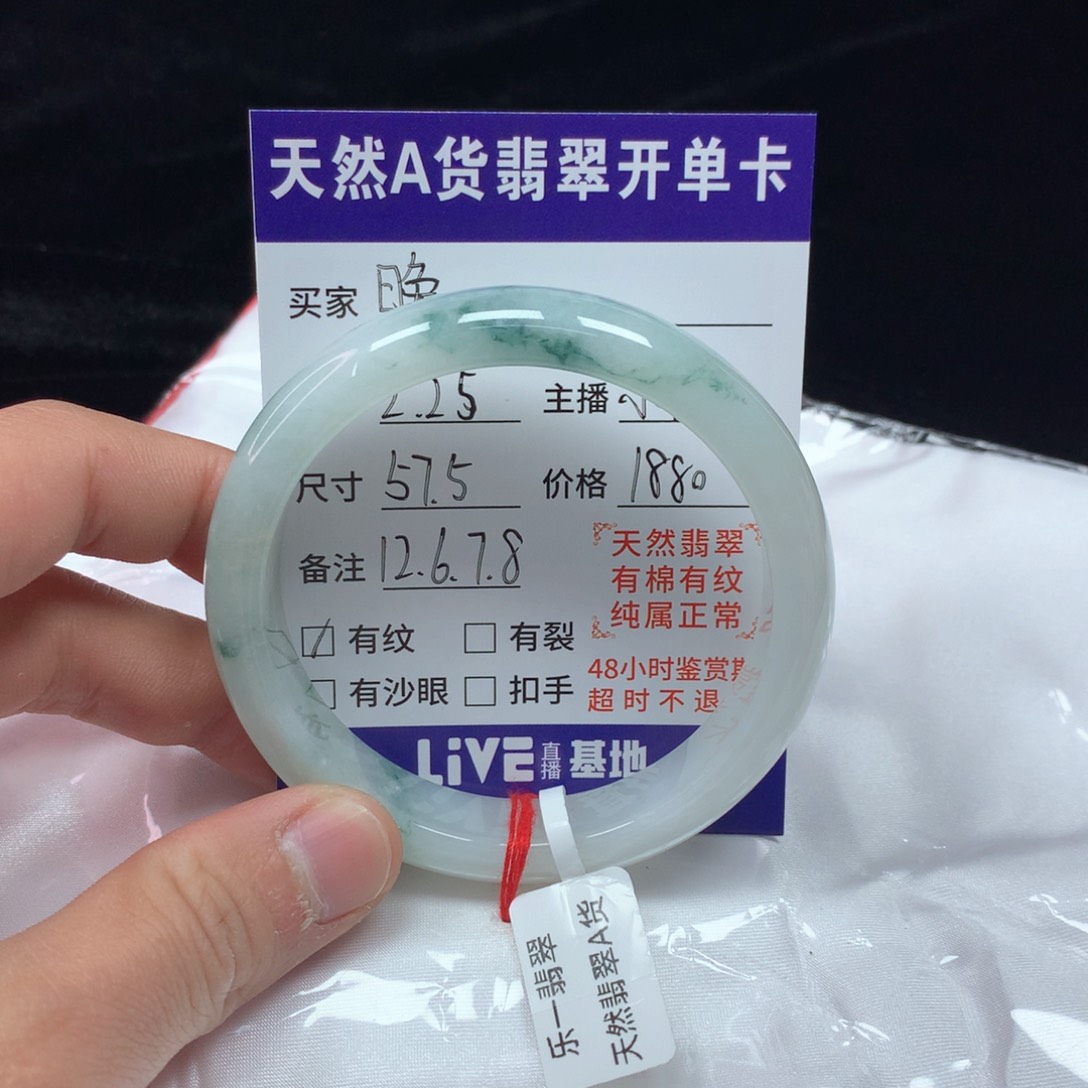 翡翠手镯（圆镯）未镶嵌晚**急57.5