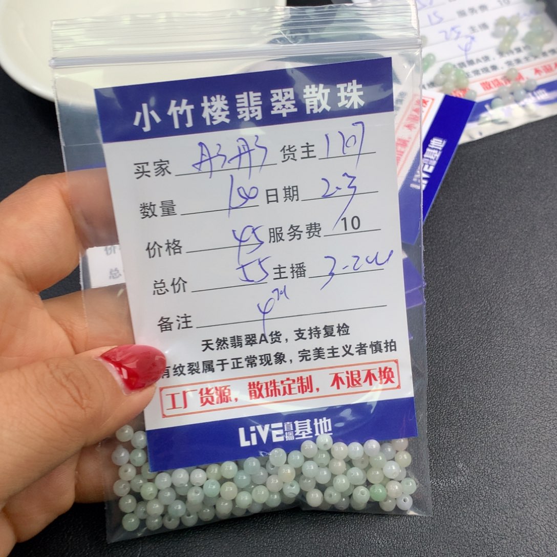 翡翠手链未镶嵌彤****?散珠多样性发自选