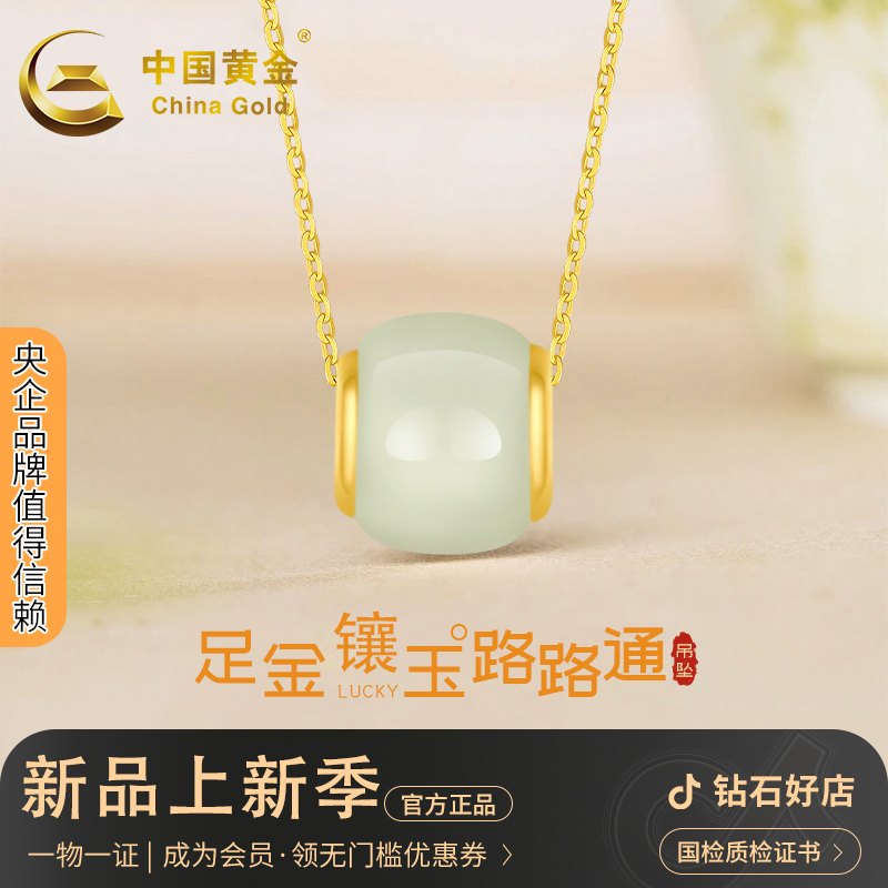 中国黄金足金镶玉路路通套链古风吊坠赠银锁骨链送女友生日礼物