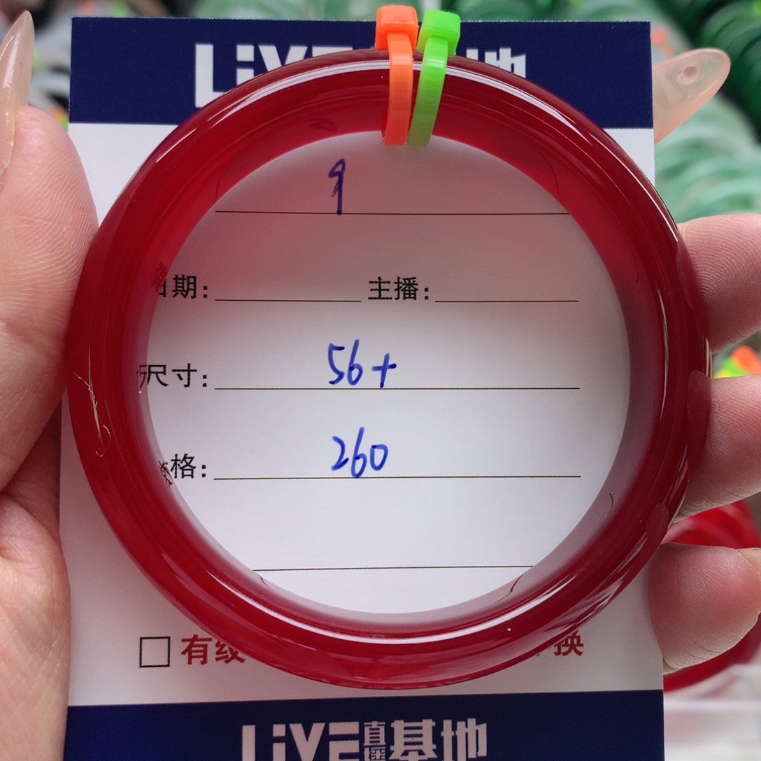 玛瑙/玉髓手镯未镶嵌福*9