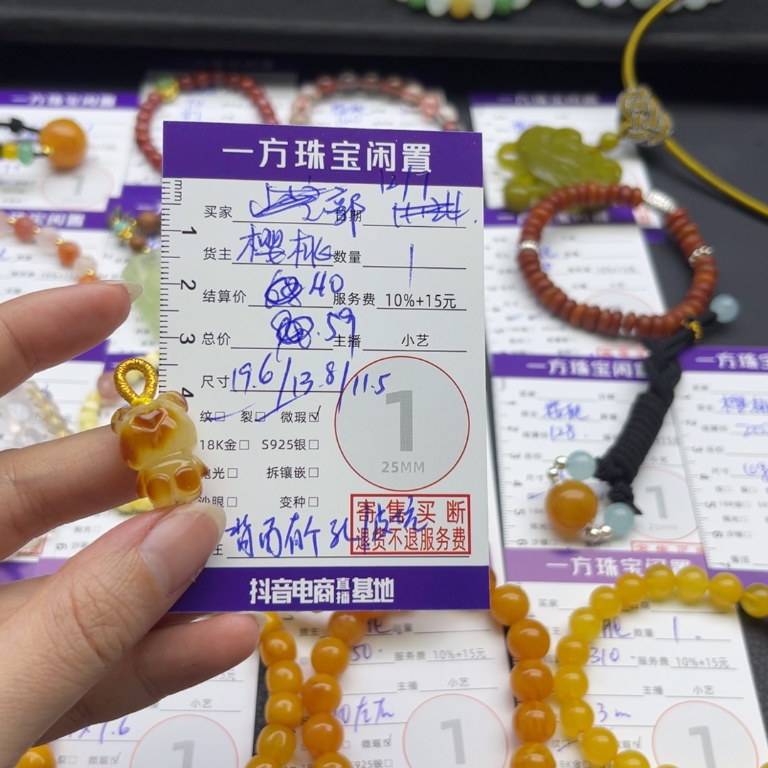 郭***辉蜜蜡未镶嵌颈饰吊坠