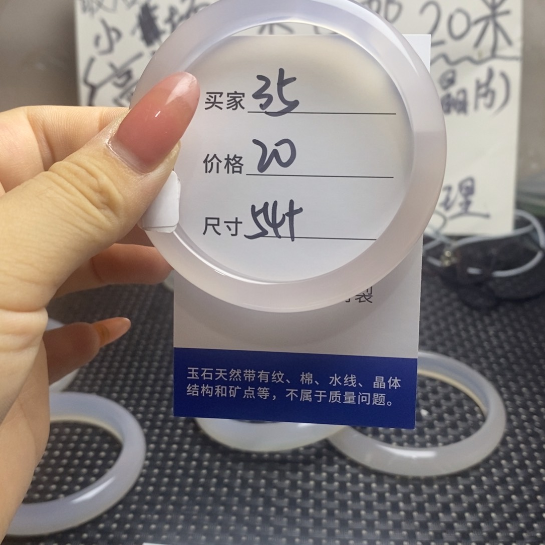 玛瑙/玉髓手镯未镶嵌35