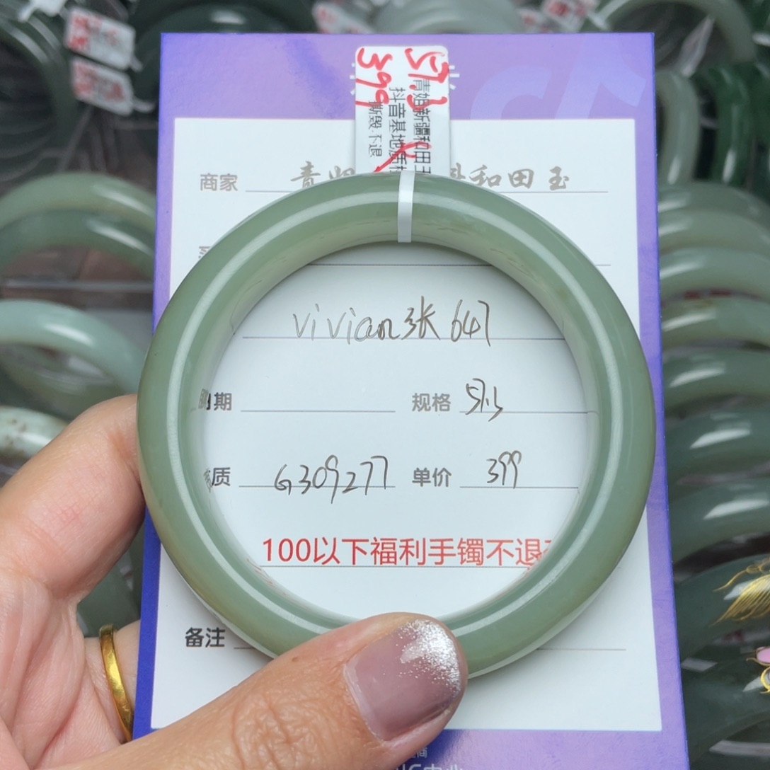 和田玉手镯未镶嵌v****7