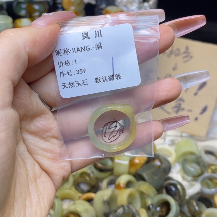 J***嬌蛇纹石玉合金戒指