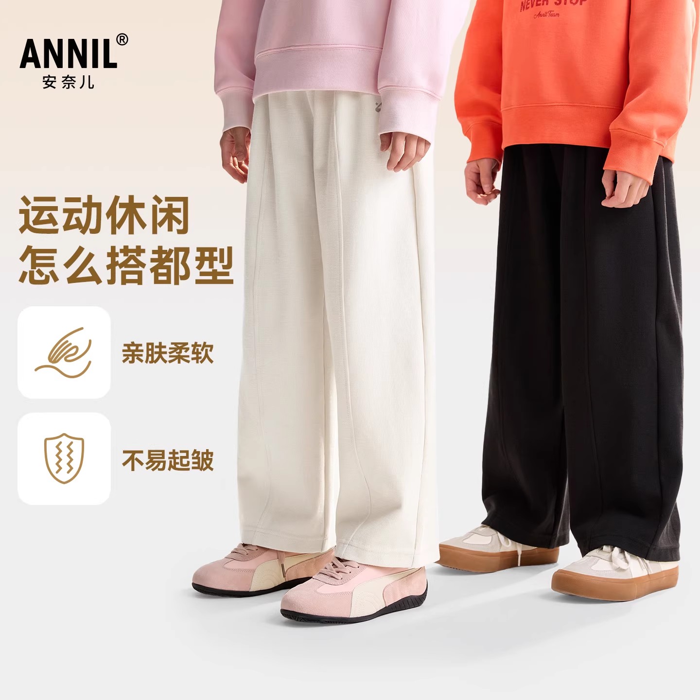 安奈儿男女童装华夫格子单裤2025秋新款阔腿弹力休闲长裤抗皱百搭