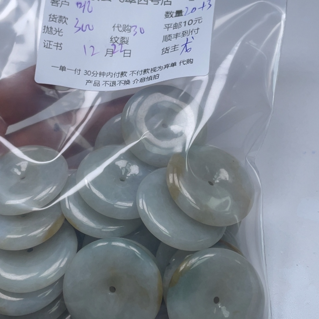 叽***咋翡翠未镶嵌颈饰翡翠吊坠