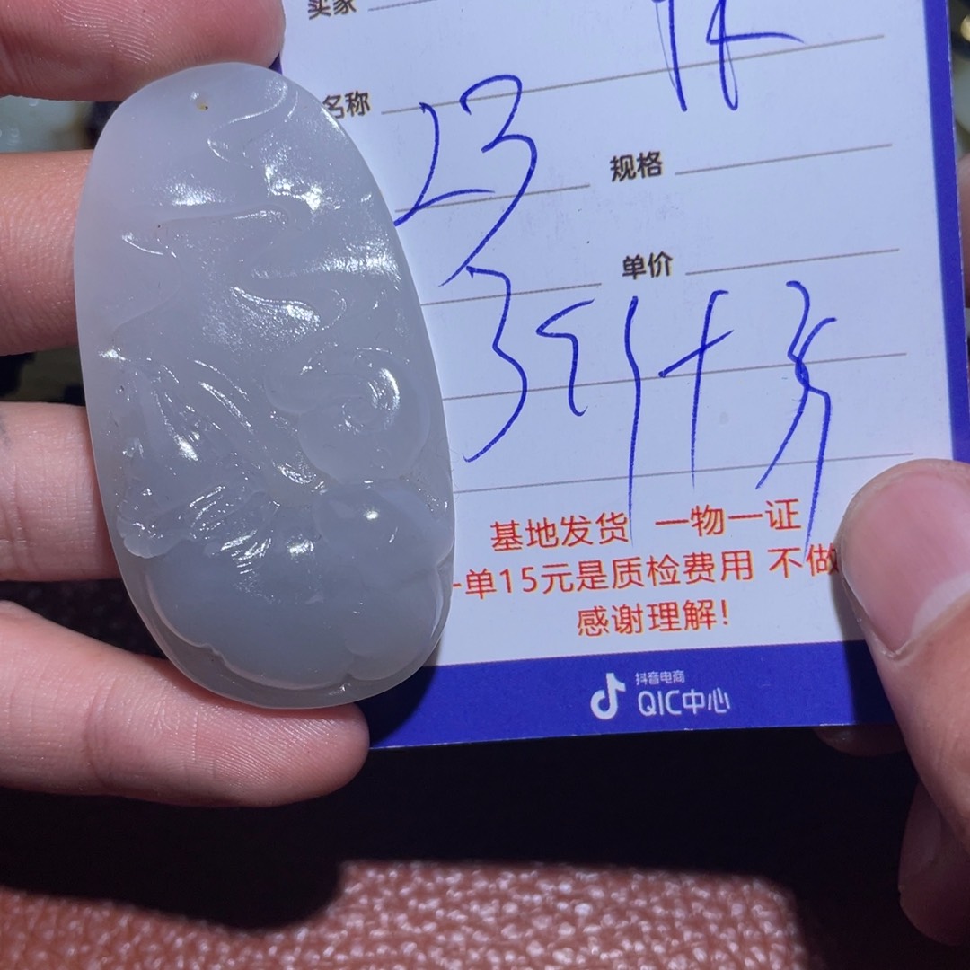 和田玉挂件未镶嵌菲