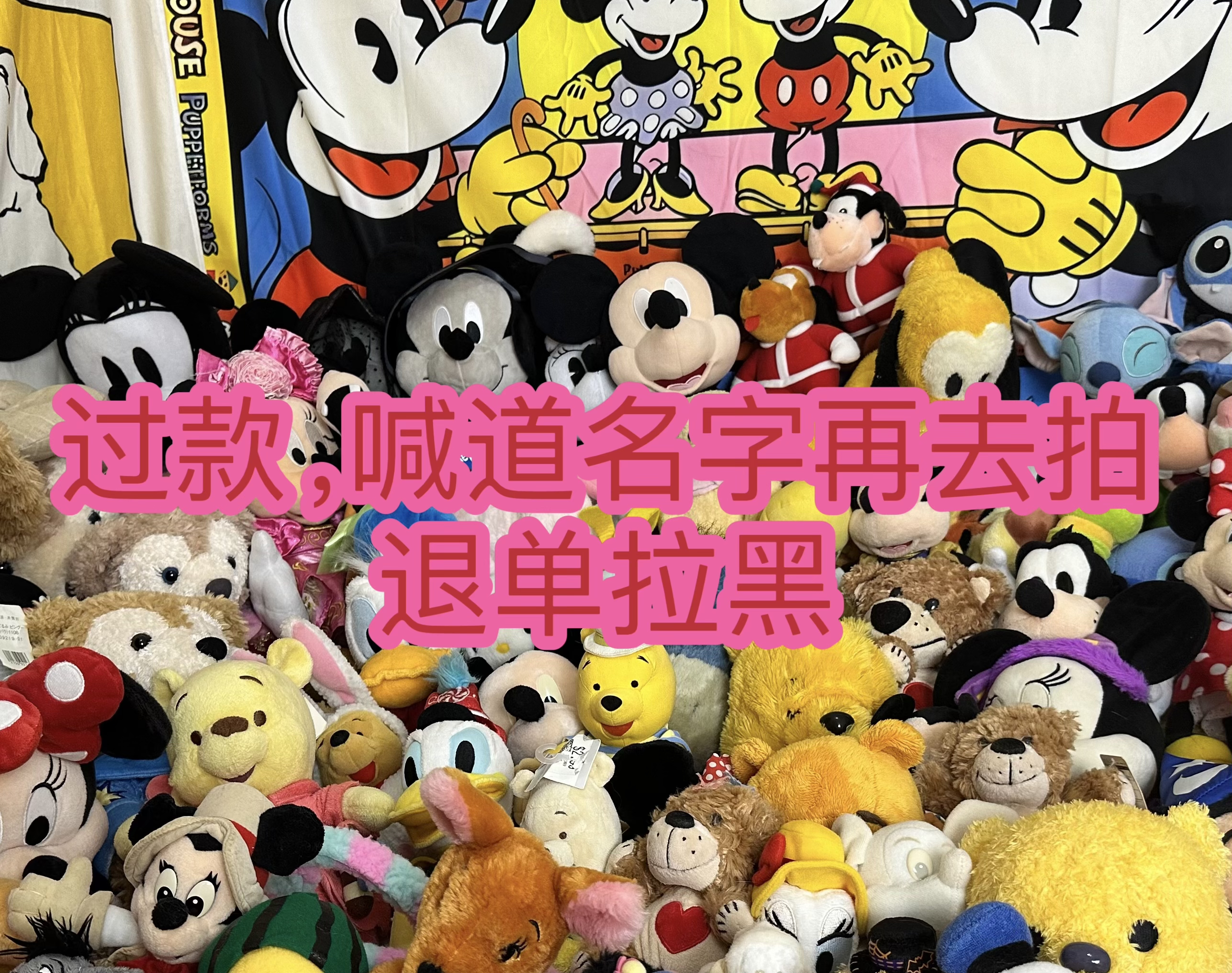 中古玩偶，默认微瑕，no退no换