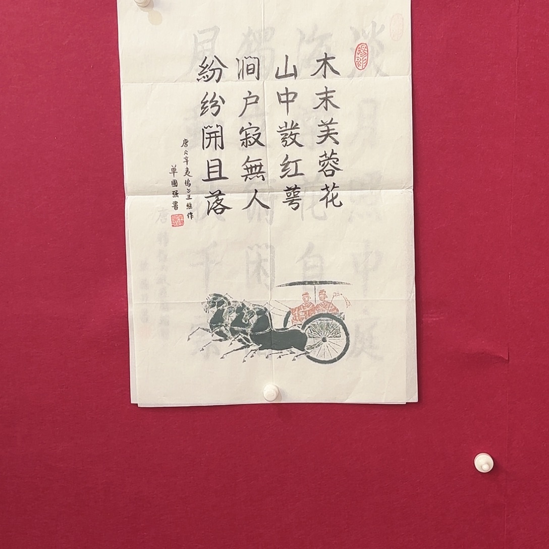 横款明月轩11111111