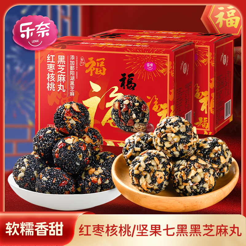 【乐奈】坚果七黑丸&红枣核桃芝麻丸 300g/箱*2箱多款规格可选