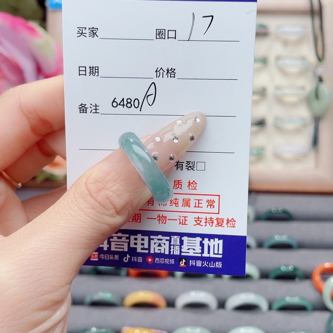 未镶嵌戒指翡翠琳**aA6480