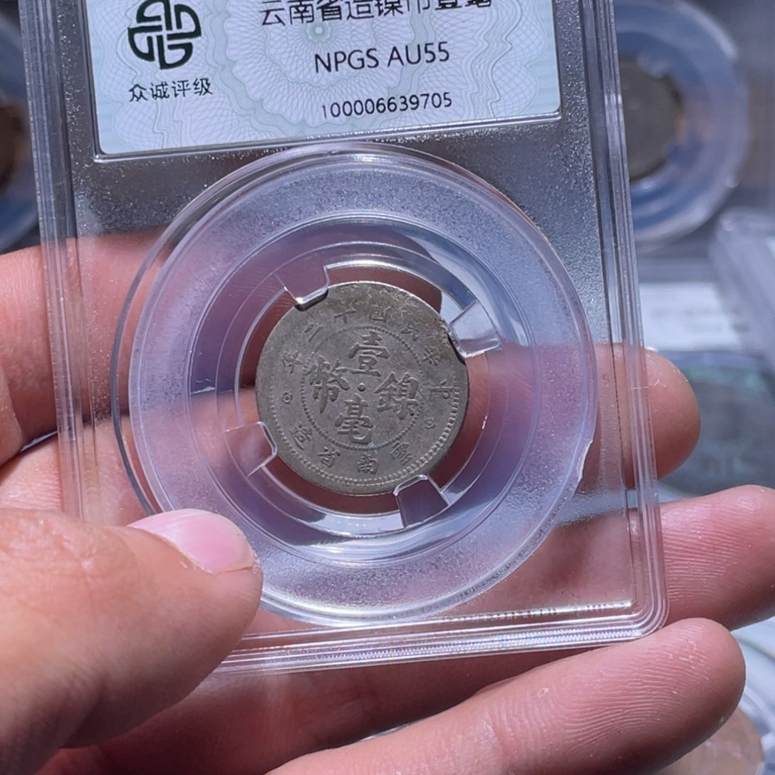 金属江南收藏江南柴9705