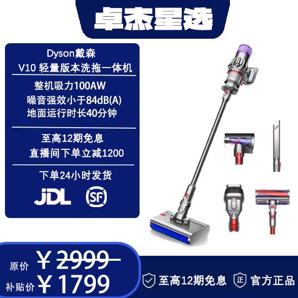 准新品 dyson/戴森 V10n Digital Slim Nautik 轻量版 吸拖一体