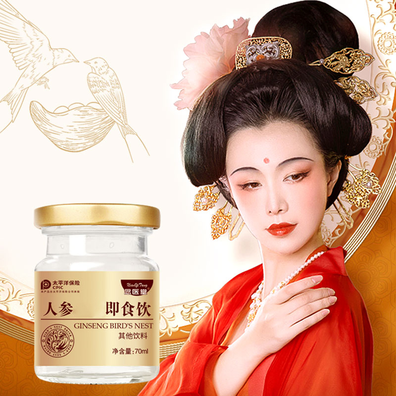 念医堂人参及时饮  #1224lq