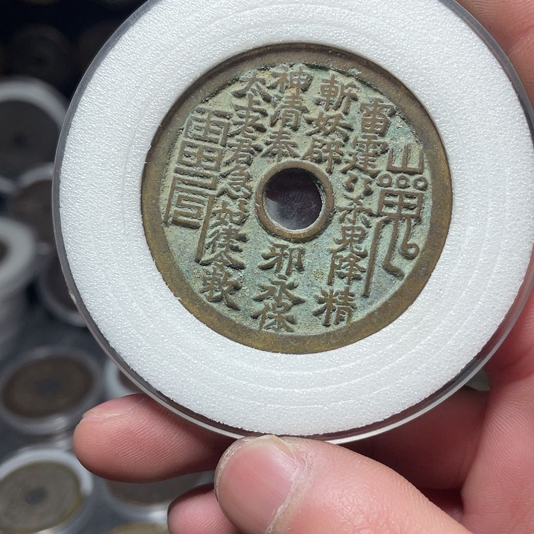 铜J****翡工艺品文创花钱山鬼