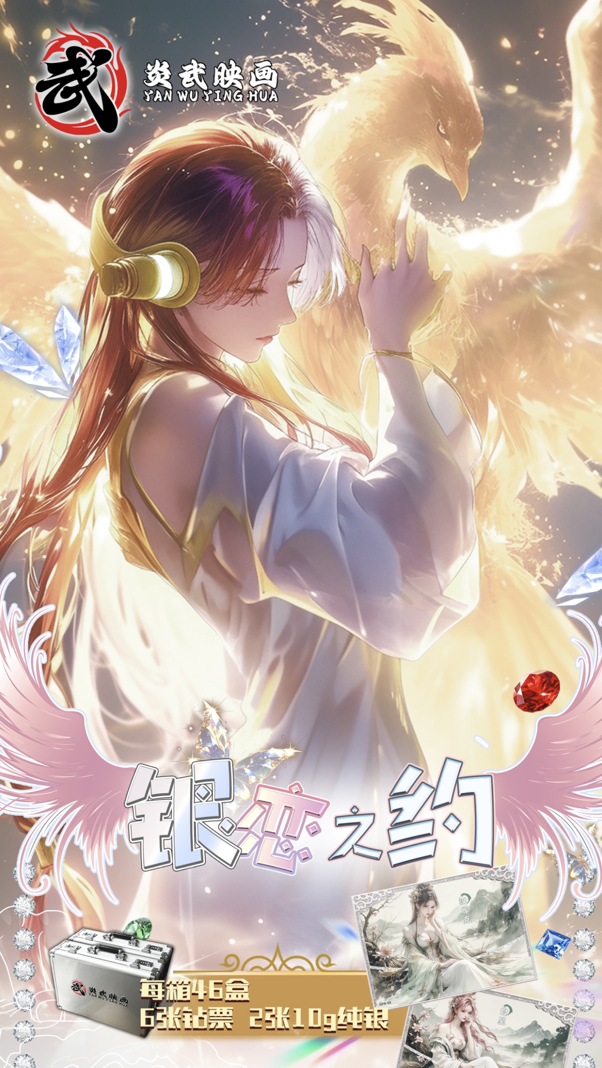 平拆   炎武映画银恋之约海贼王收藏卡牌