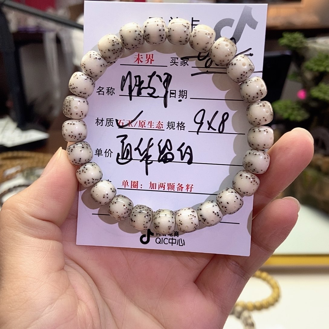 星月菩提手串68997634789999995788