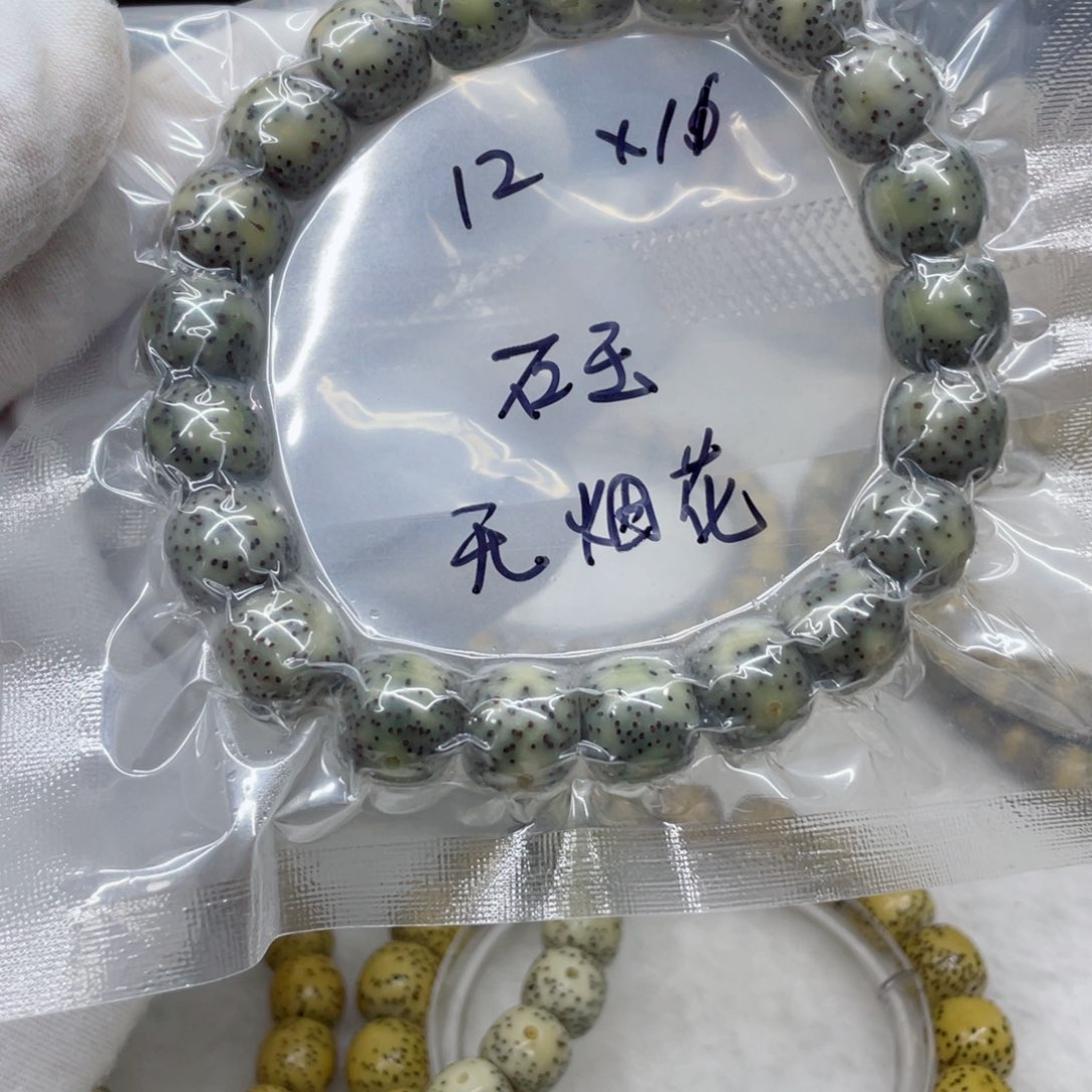 2***5手串星月菩提12.11石玉