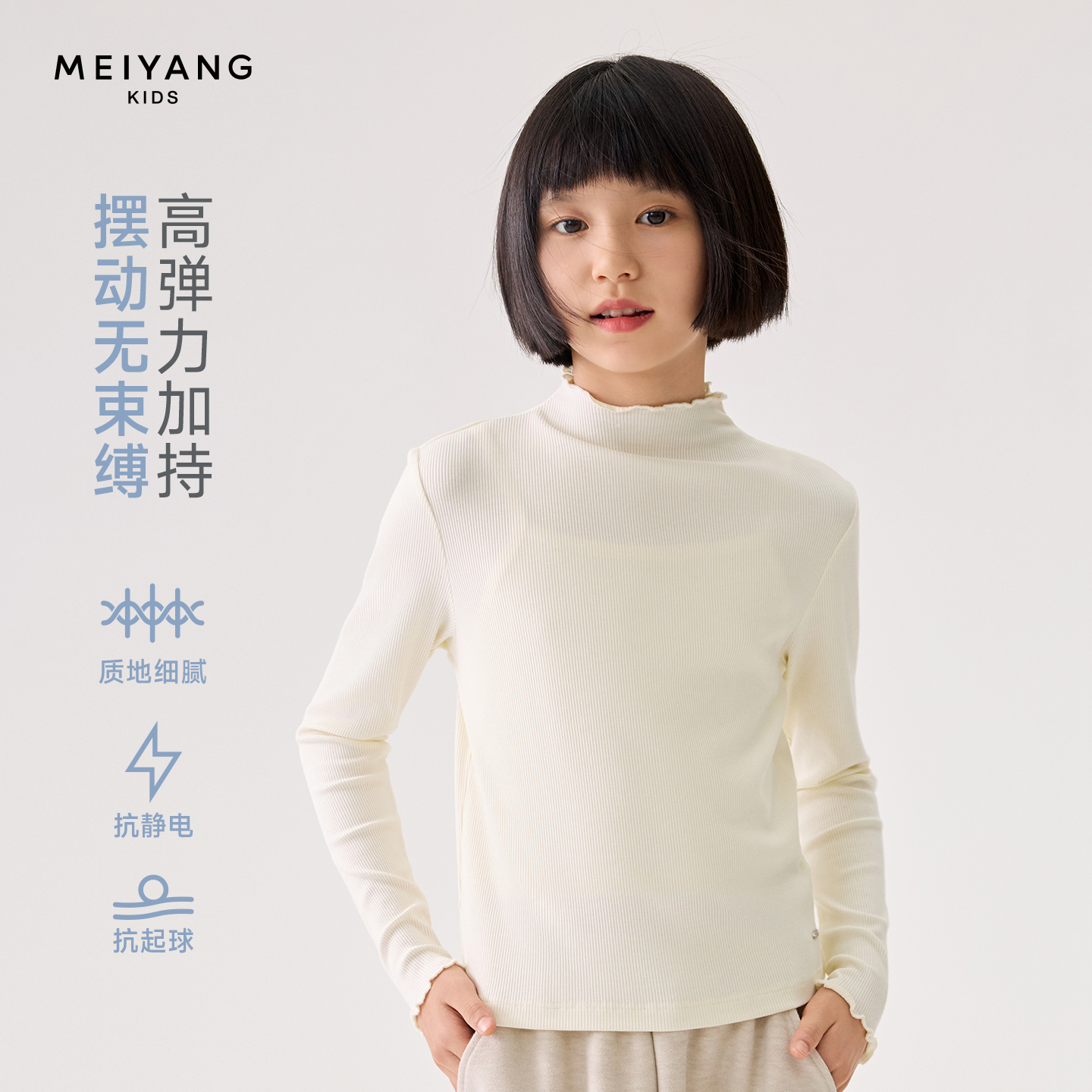 【云朵打底衫】美洋童装女童半高领内搭百搭花边长袖T恤亲肤透气