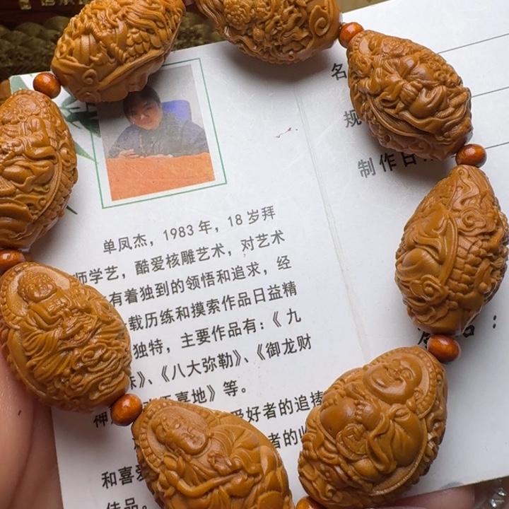 橄榄核手串/手链九龙万佛