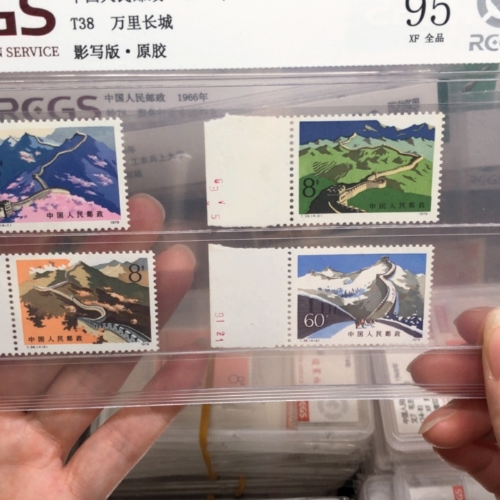 T38万里长城带边纸邮票原胶全品95