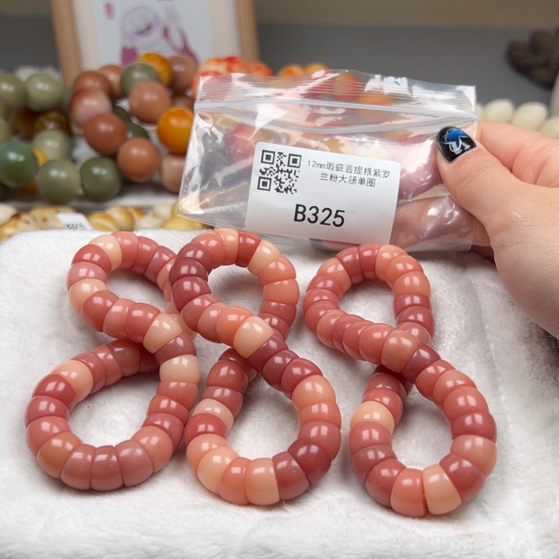 菩提根/象牙果吊坠瑕b335大肠随机一串12m