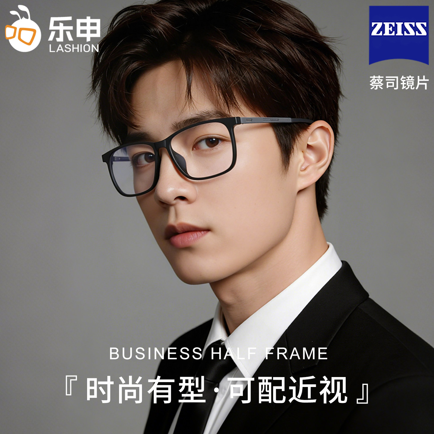 乐申抗防蓝光辐射黑框近视眼镜男款可配度数看手机电脑超轻平光镜