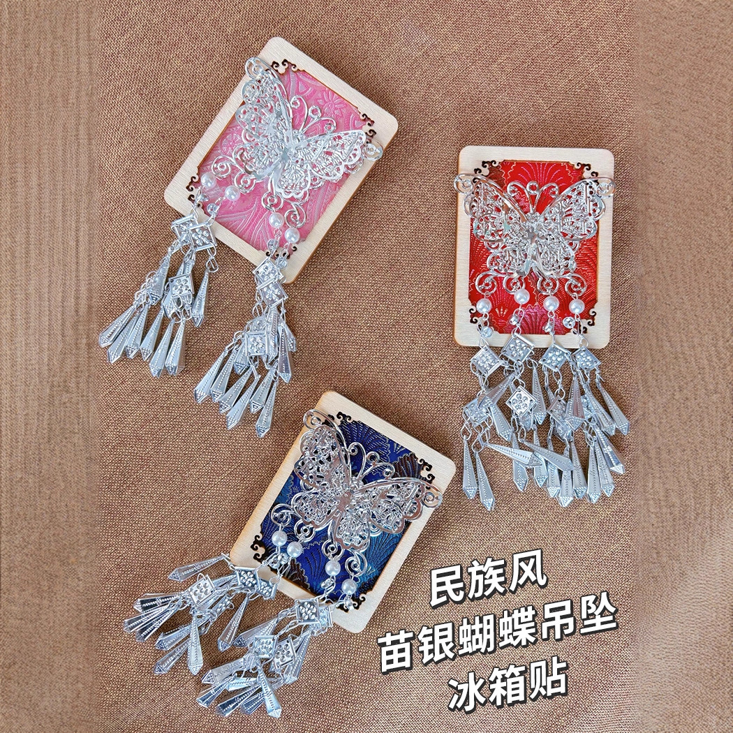 贵州文创蝴蝶冰箱贴苗寨民族风流苏手工装饰双层创意纪念品伴手礼
