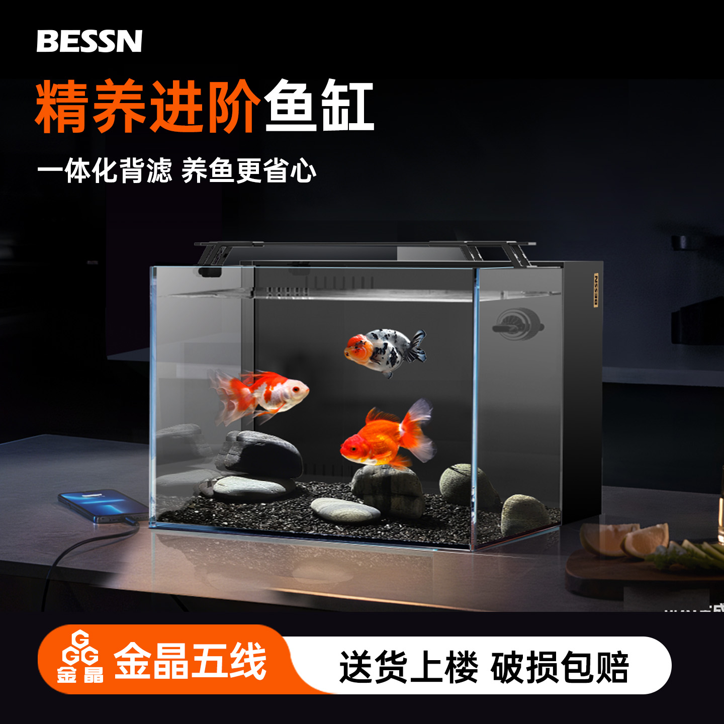 BESSN背滤鱼缸客厅生态造景鱼缸干湿分离精滤家用金晶五线超白缸