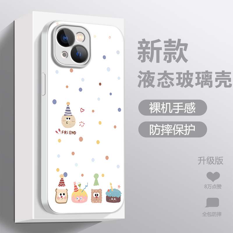 【苹果/华为/荣耀/OPPO/vivo/小米】波点派对液态玻璃手机壳