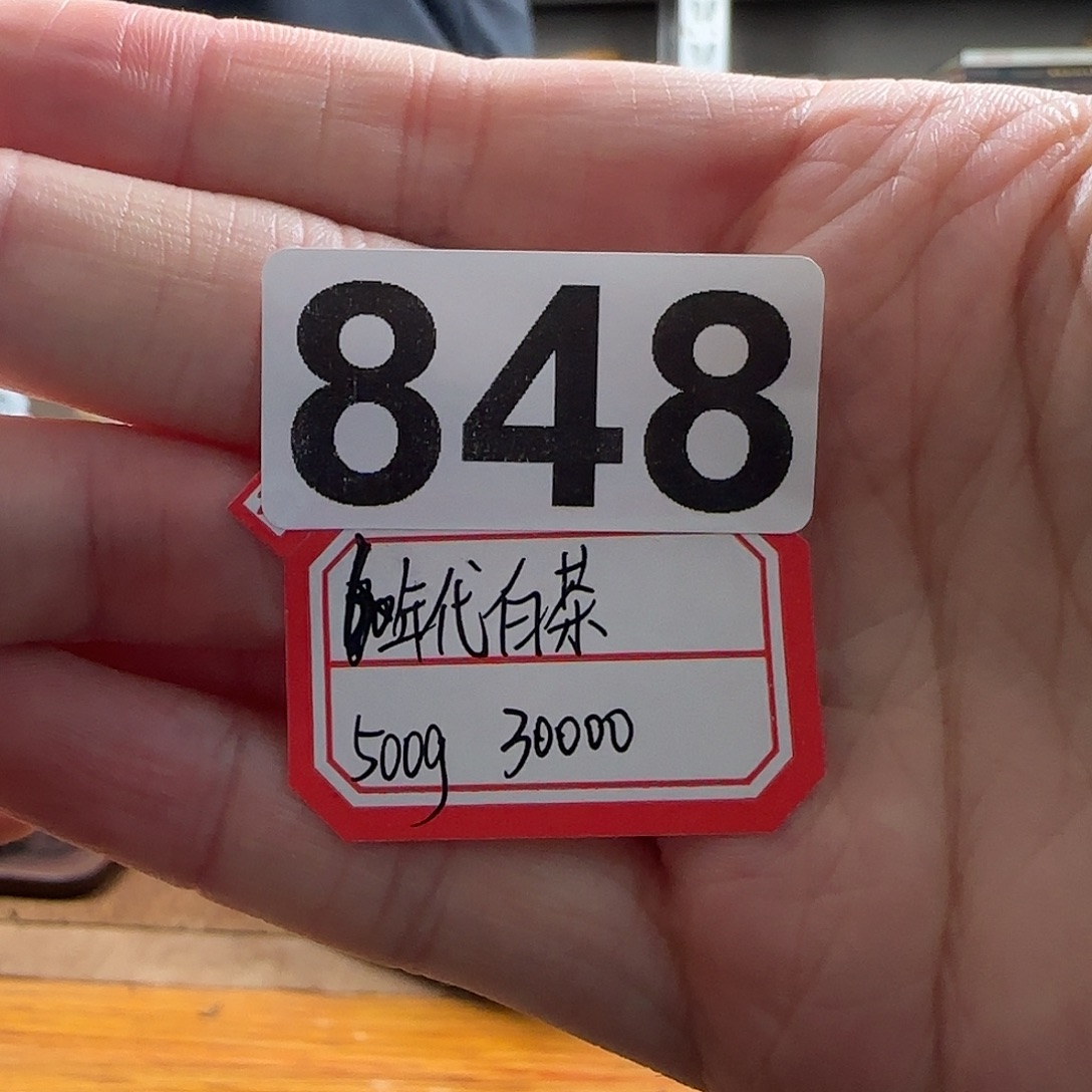 C***s848……60白茶…………………