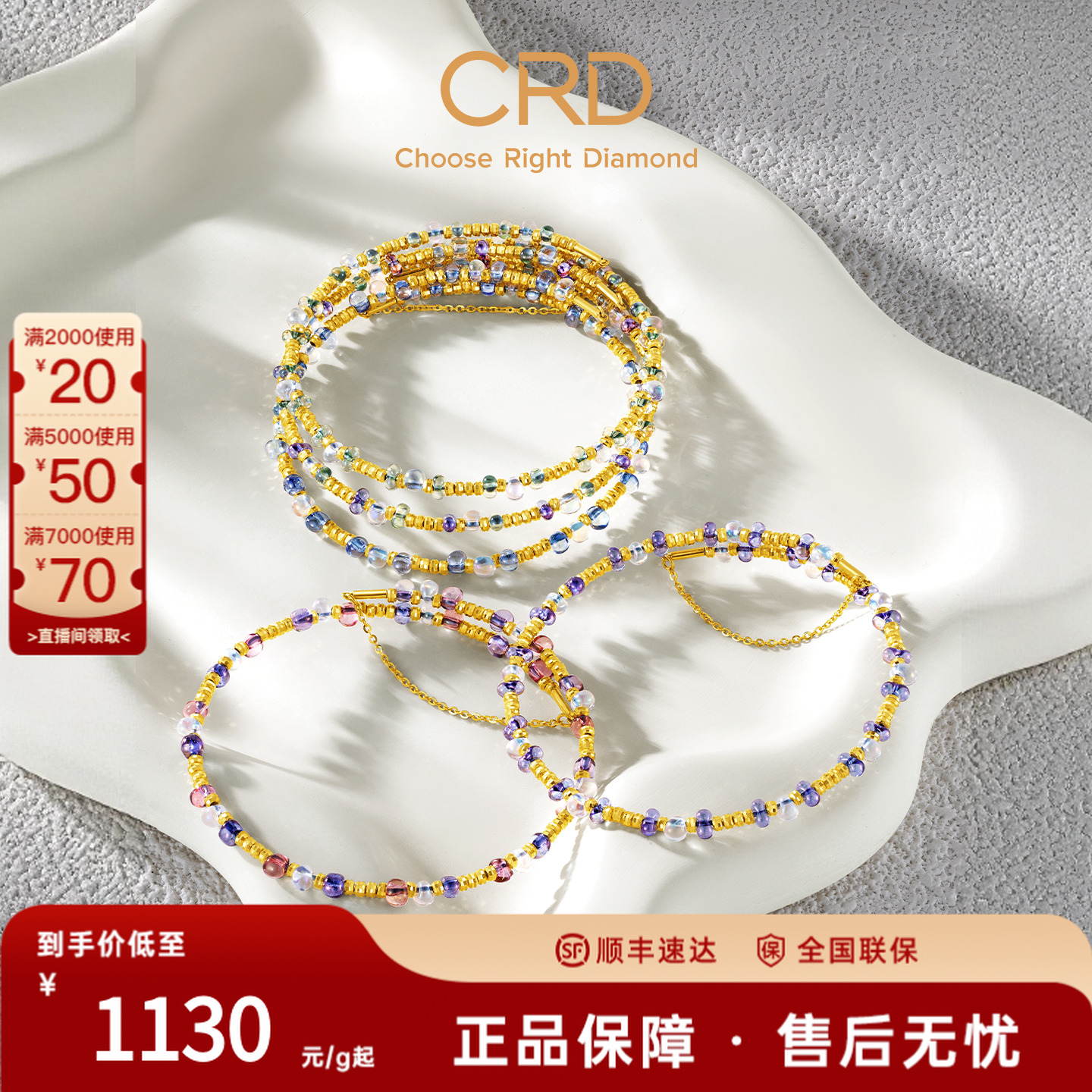 CRD克徕帝琉璃珠足金手镯金珠琉璃手饰女款彩色送礼