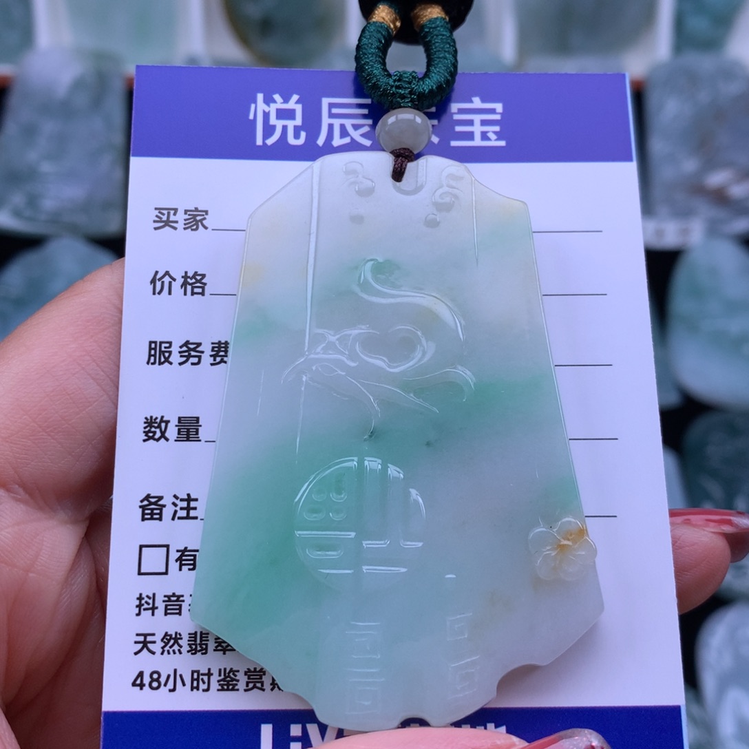 翡翠颈饰未镶嵌翡翠黄加绿仿古无事牌