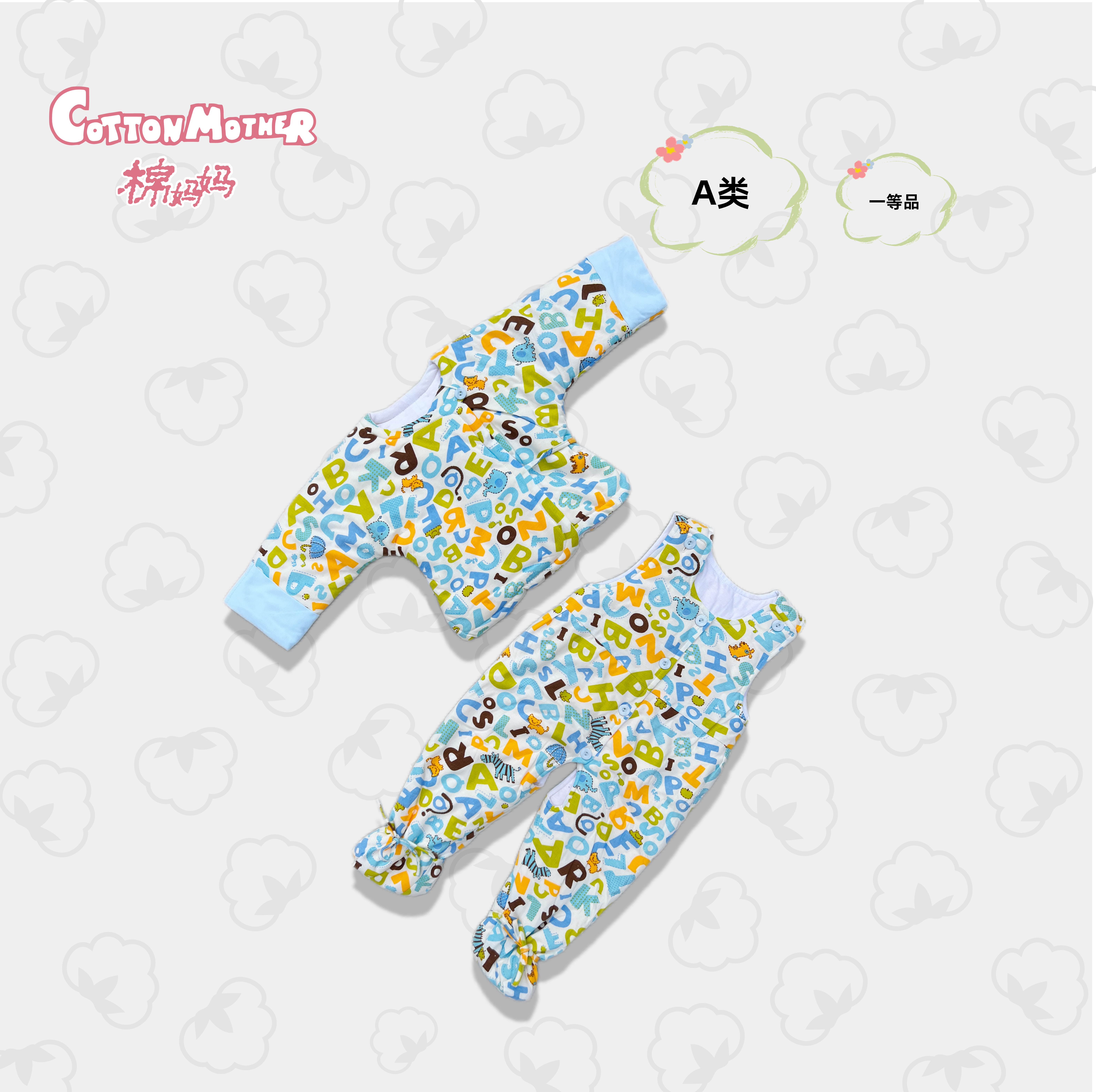 婴幼棉品小宝宝包脚两件套中棉16156C（直播间下单专用）