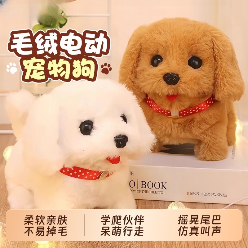 真电动毛绒玩具狗会走路会叫发声适合的萌宠礼物可爱