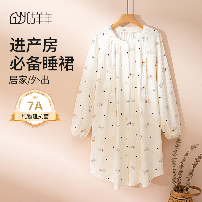 咕羊羊待产裙透气棉孕妇睡裙全棉针织哺乳衣外出长袖连衣裙秋冬