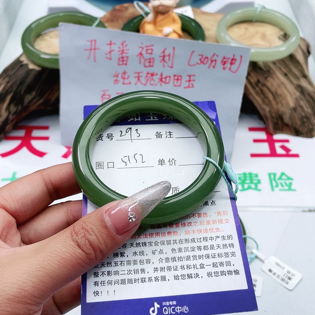 和田玉手镯未镶嵌Q***乐