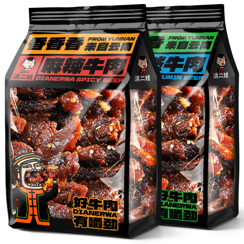 【滇二娃】滇式麻辣牛肉干即食风干牛肉手撕解馋网红休闲肉类小零食