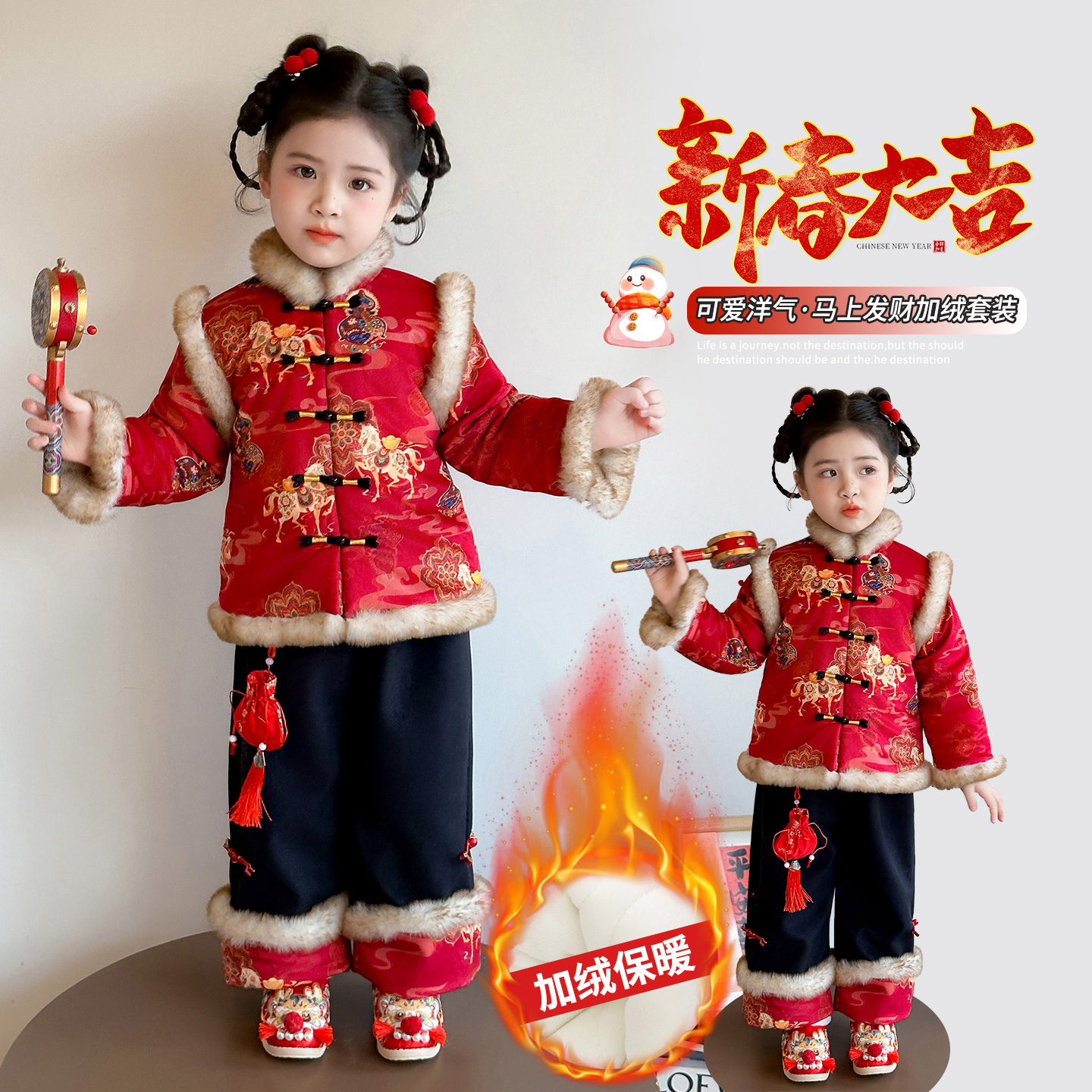 马上发财女童国风新春拜年服套装冬季2025新款洋气女孩时髦两件套