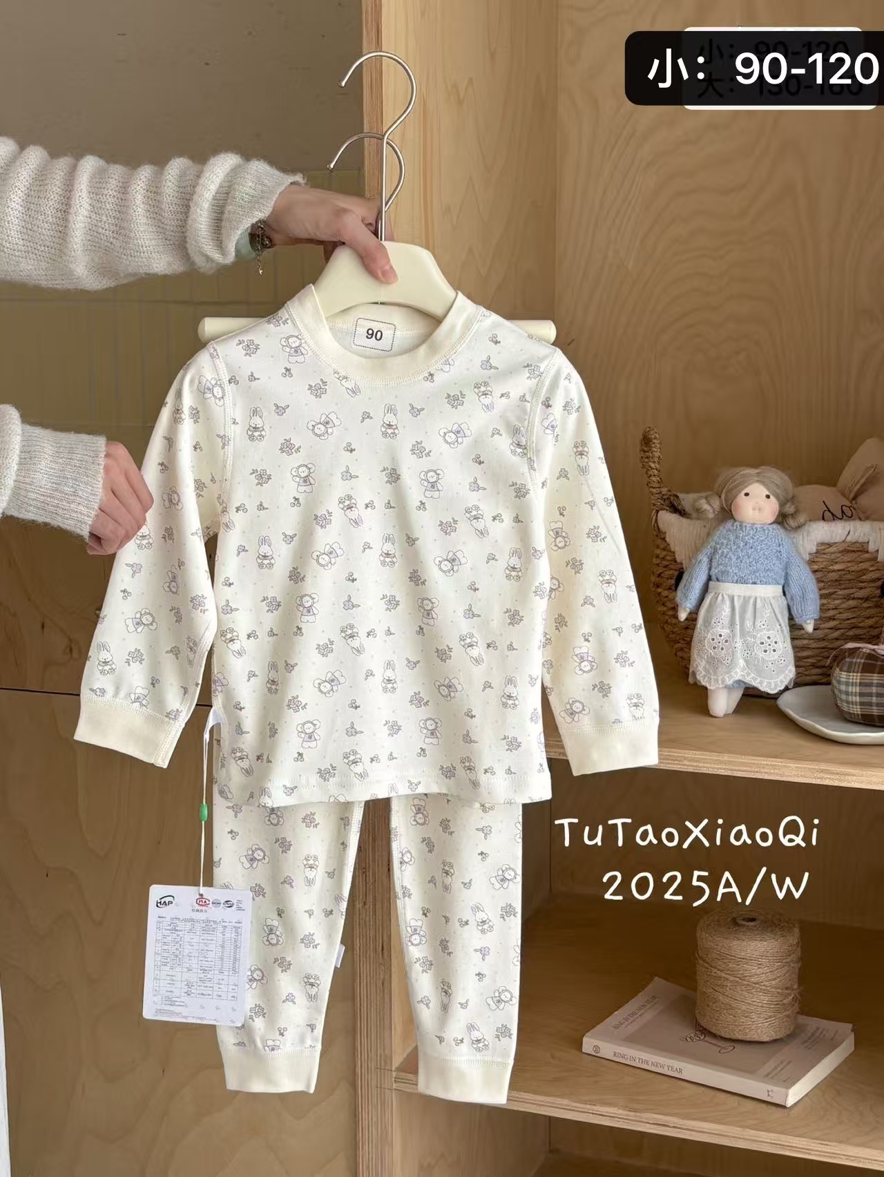 【自营｜亲肤长绒棉 无骨束口缝制】儿童秋冬家居服保暖套装1001