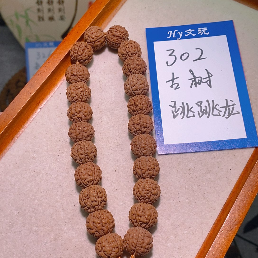 金刚菩提手串302古树跳跳龙14
