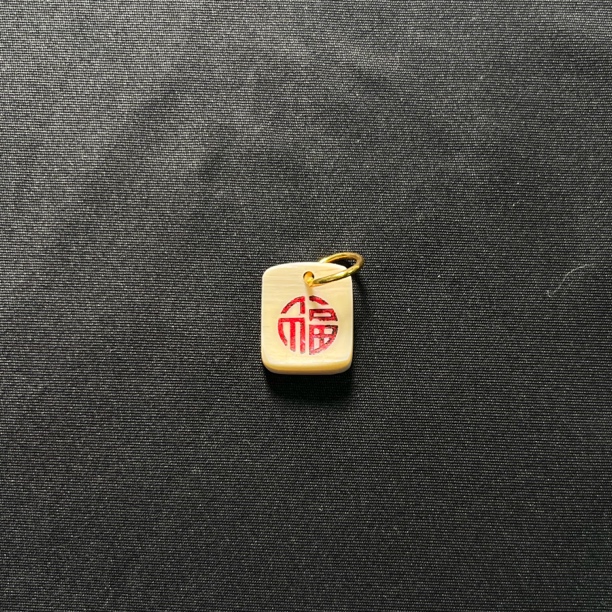 H31023 红福 只做天然猛犸牙